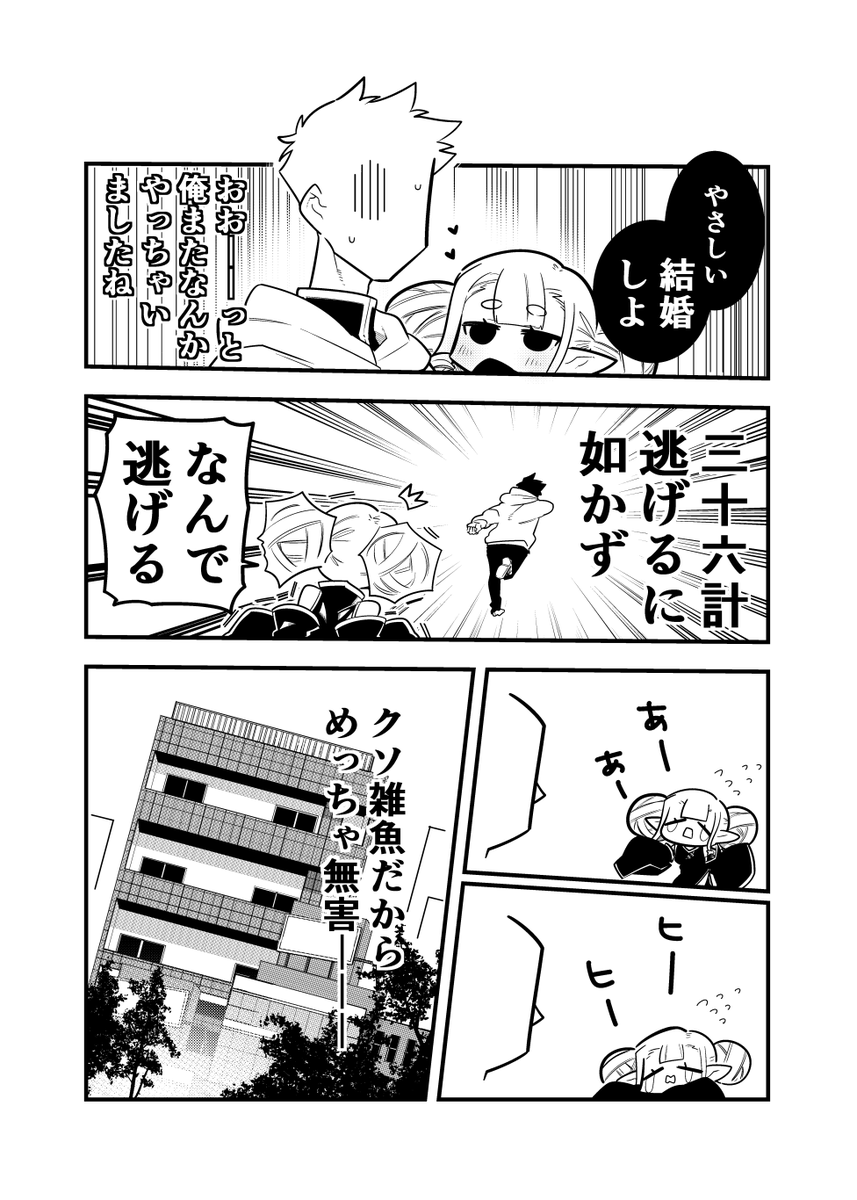 【月一更新】クソ雑魚ヤンデレストーカー
#漫画が読めるハッシュタグ 