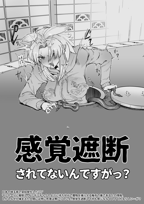 2023-10-16
ここはカオスサイタマ。
とある事故により1990年代とくらべ人口が半分の200人にまで現象してしまった土地。 