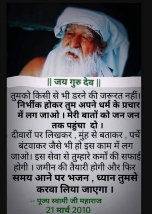 JairamY30156's tweet photo. jairam yadav
jaigurudev 🙏🙏
World get peace by name of Jaigurudev
#Sant_Umakant_Ji_Maharaj https://t.co/29q4GLr64t