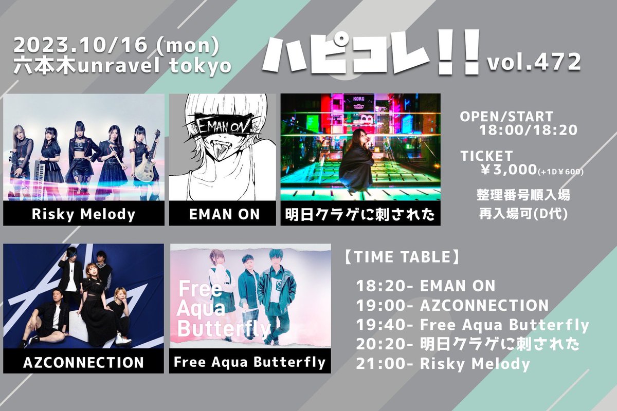 sassa1203's tweet photo. いんしてました😁
#EMANON #えまのん
#AZCONNECTION 初見
#FreeAquaButterfly #フリアク #さきんぽ
#明日クラゲに刺された
#RiskyMelody
@六本木unravel tokyo https://t.co/GhS72riP1x