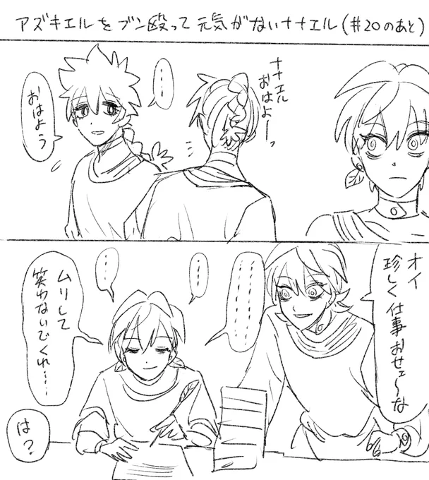1か月ぶりの純粋な笑顔 
