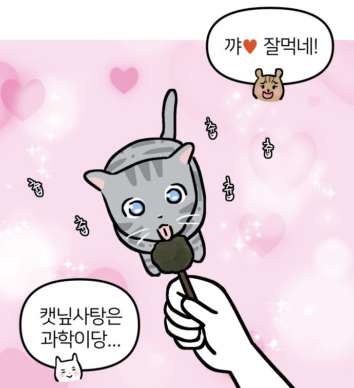 애옹식당 무료 94화, 유료 97화가 공개되었습니다!

naver.me/5xKoMlB3