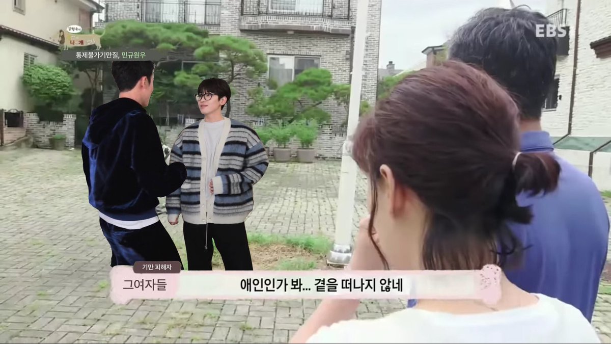 오늘 미넌 감상