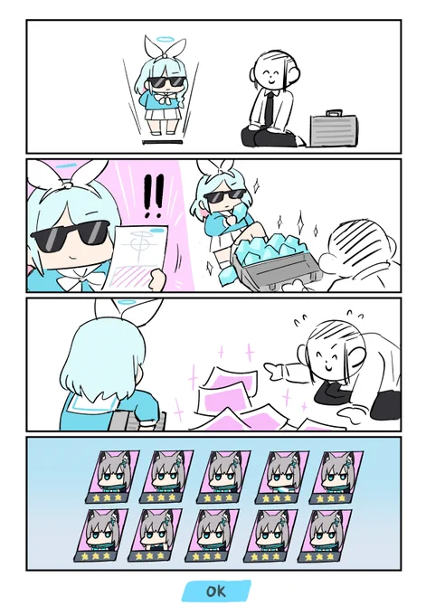 ガチャ 
