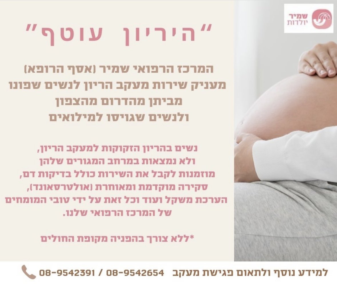 מאיה רונן (@maya_ronen) on Twitter photo 