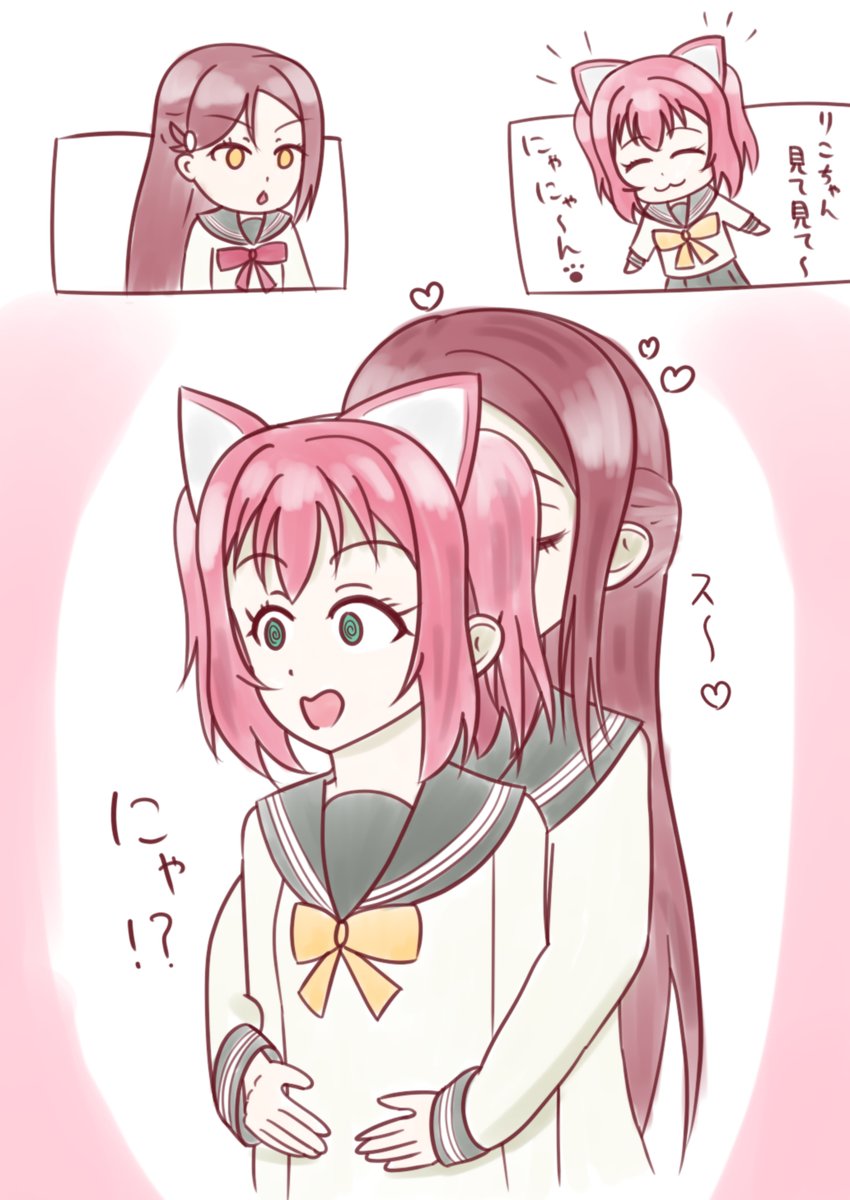 ねこ吸い🌸🍭
 #りこルビ 