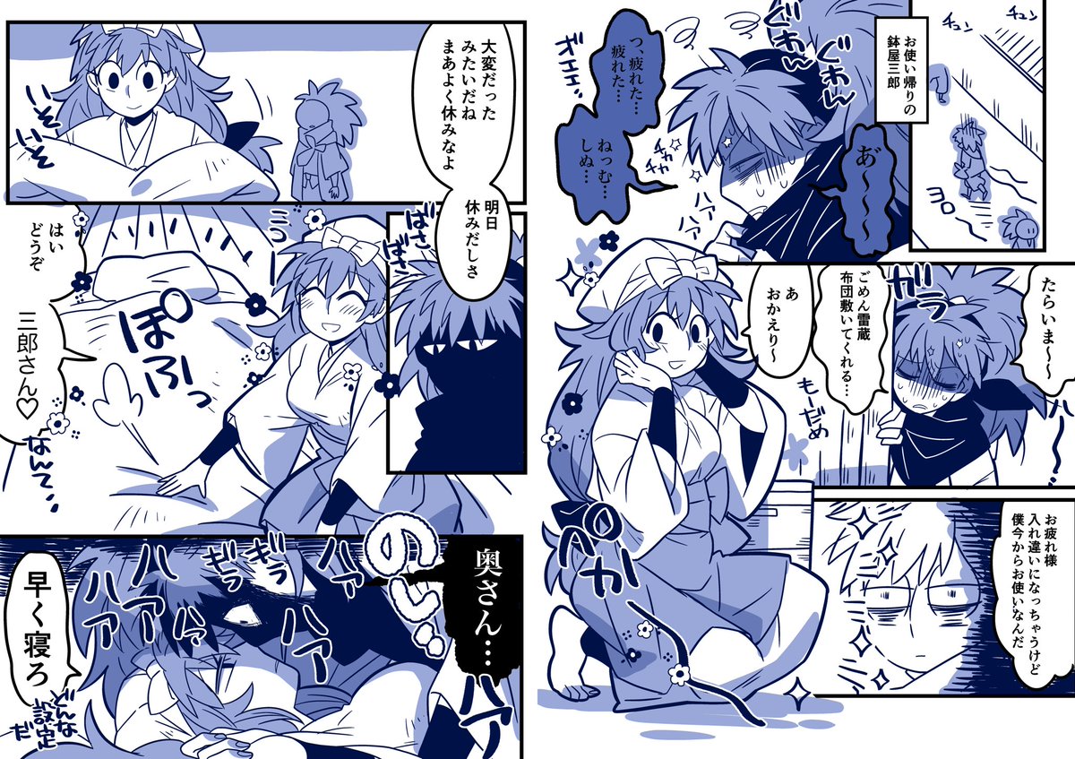 ハチライ 