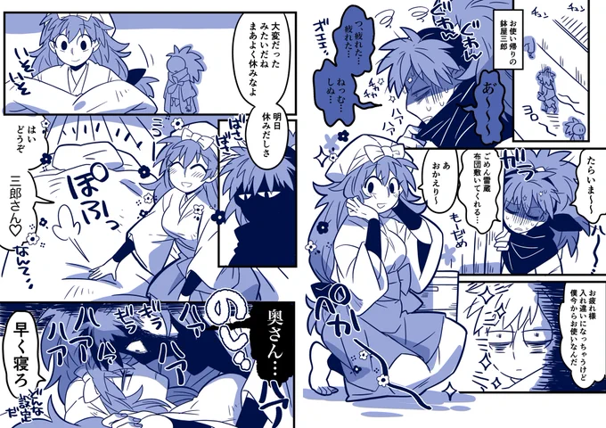 ハチライ 