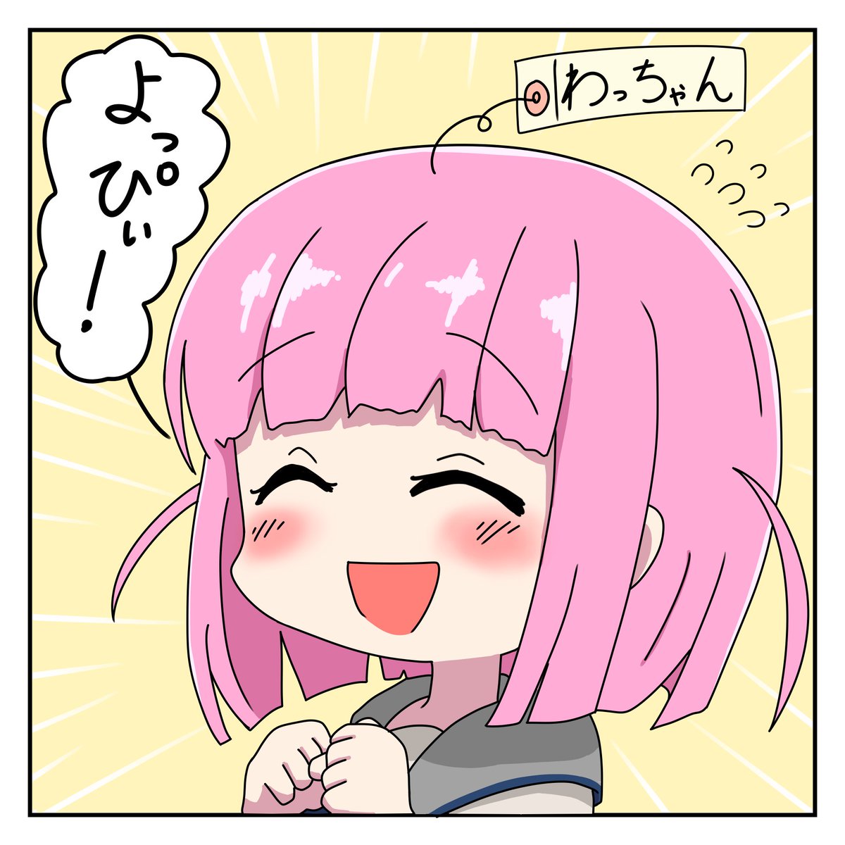 「ぼっち・ざ・らじお!」#36 21:31~
を描いてみた(2/2)
お二人のやり取りはーーー
まだガンには効かないがそのうち効くようになる
#ぼっち・ざ・らじお