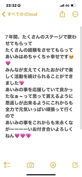 野乃あいみのTwitter画像9