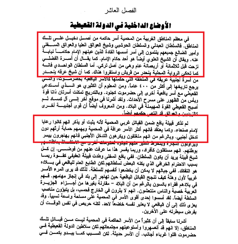 Hadhramautpov's tweet photo. هل تعلم بأن أغلب أمراء و سلاطين الجنوب ليسو من الجنوب و أن الأمام هو من عينهم ؟

 العبدلي و الحوشبي و شيخ العوالق العليا و شيخ العوالق السفلى و أمير الضالع جميعهم ينتمون الى أسر أسسها القادة الذي عينهم الأمام وهم من خارج الجنوب العربي

- أنجرامس حضرموت

#حقائق_تاريخ_اليمن_الجنوبي https://t.co/DvVAESYMz2