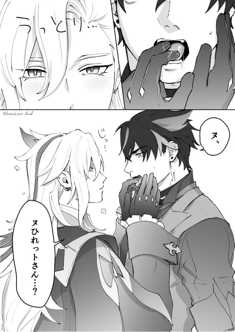 リオヌヴィ⛓️🌧️