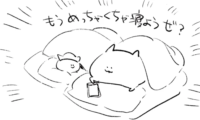 ロケンロー(おやすみ)