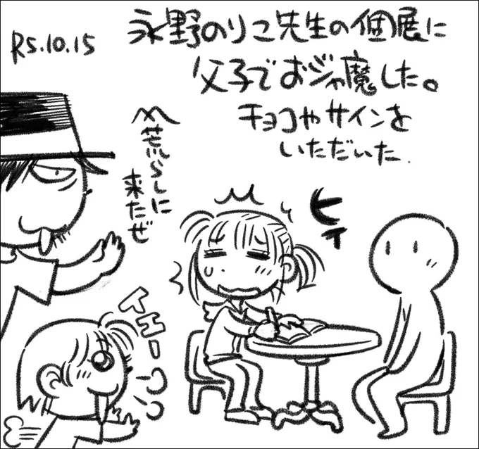 他のお客様そっちのけでテクノの話をして帰りました。 #還暦子育て日記 #父娘ぐらし