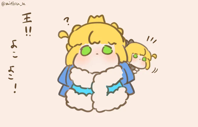 【過去絵再放送】#今日の我が王    王とリリィ#ゆる数 #FGO  