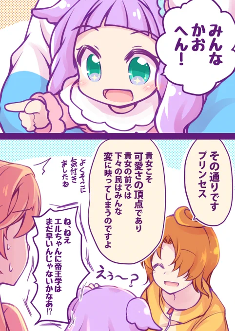 ツバエル漫画です(ツバエル漫画か…?