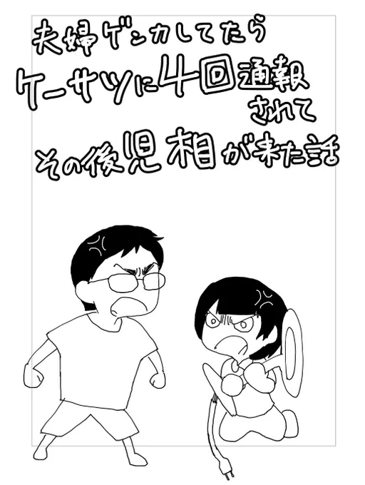 これは前に描こうと思ったけど気が重くなってやめたエッセイ 