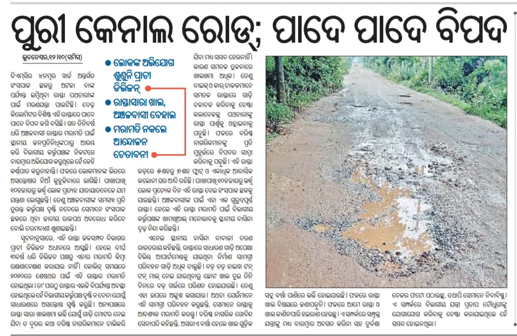 DiptabhanuS's tweet photo. #Bhubaneswar 
Superintending engineer Prachi Division and
Request @CMO_Odisha for help.
#puricanalroad 
The road is an accident zone now. https://t.co/sCZFw331mW