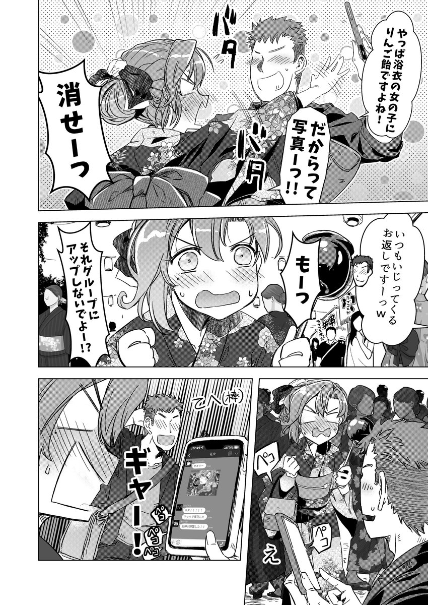 そしてそういう部分をそれとなく突っ込みつつイチャつきたい・・・!! 