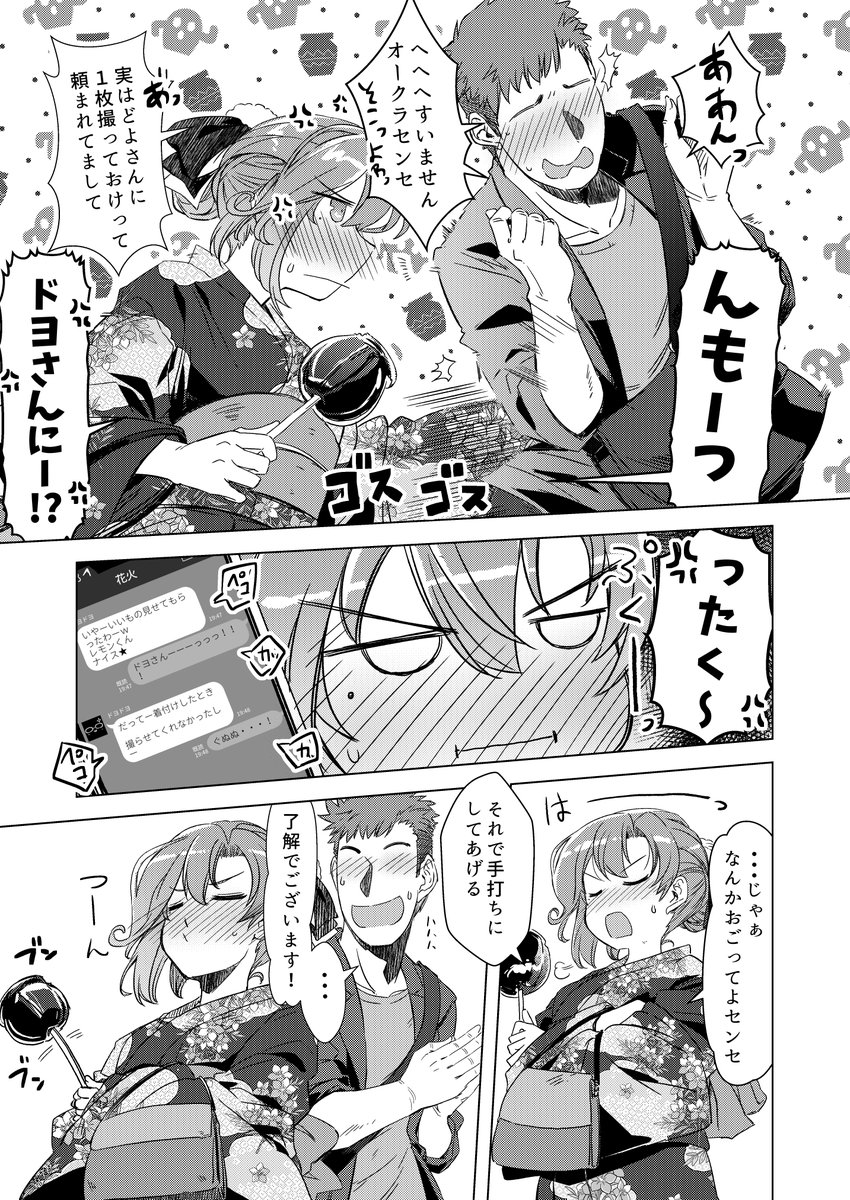 そしてそういう部分をそれとなく突っ込みつつイチャつきたい・・・!! 