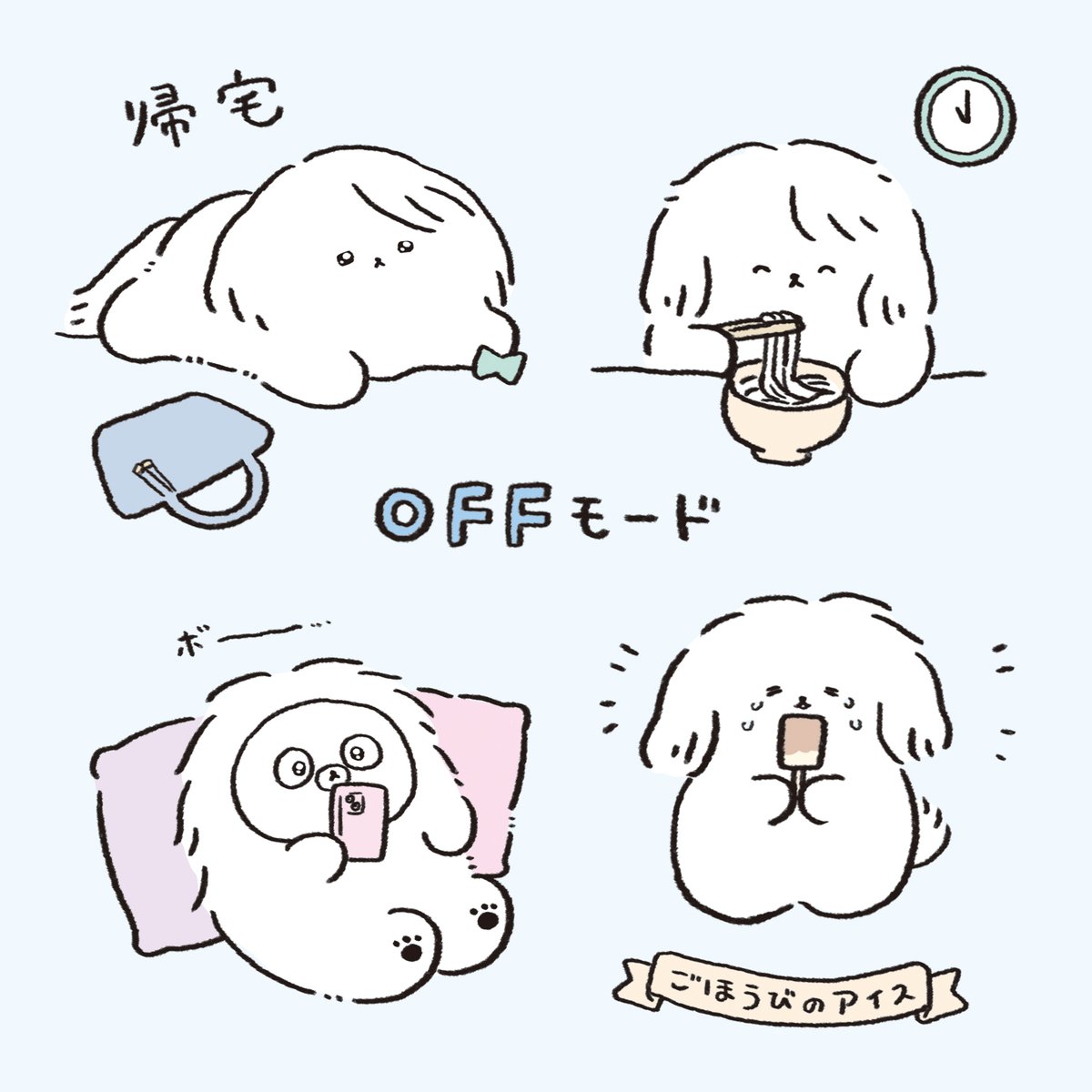 宝島社様の「このキャラクターがすごい!」大賞に応募しました!
オンとオフのメリハリをしっかりつける、OLわんこのマルミちゃんです🎀

#このキャラ 