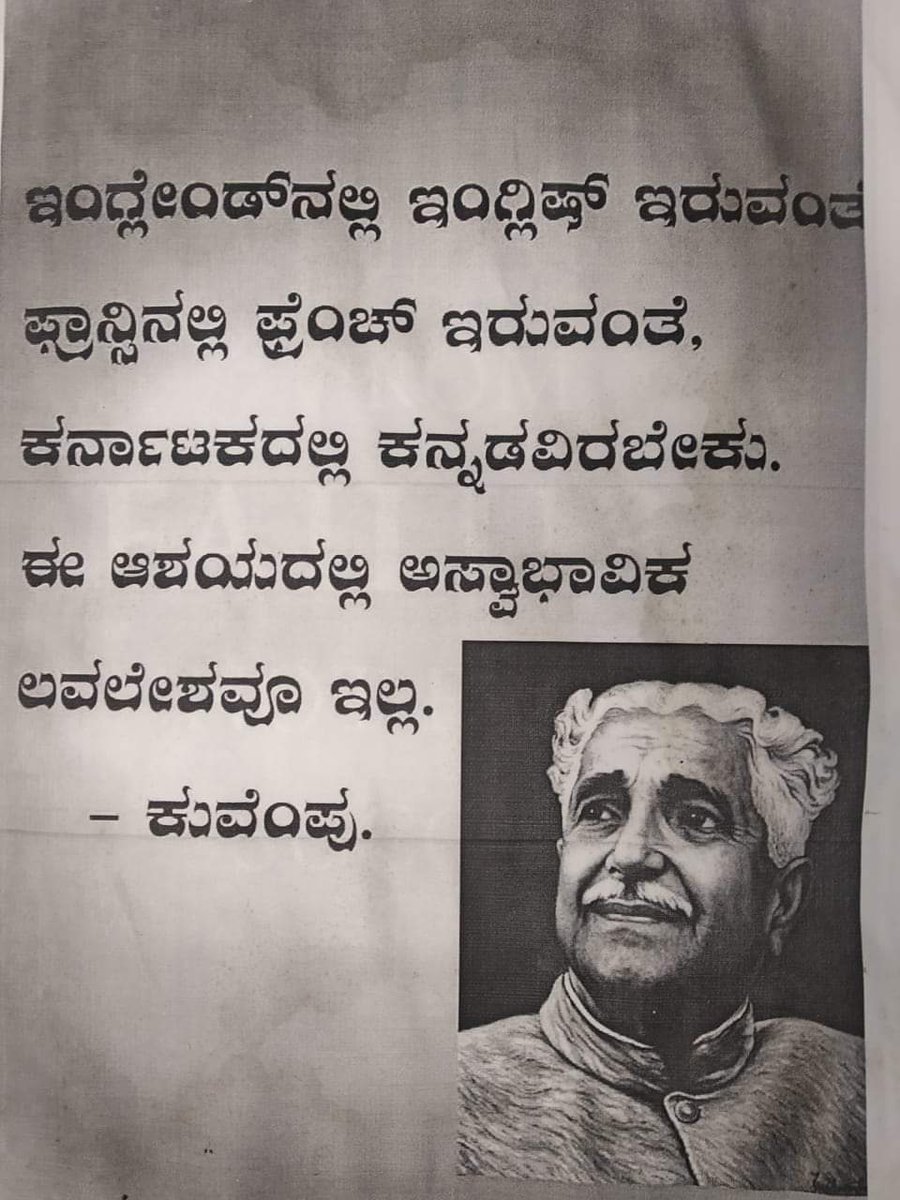 #NoKannadaNoBusiness
ಕನ್ನಡ ಸೇವೆ ಕೊಡಿ ಇಲ್ಲಾಂದ್ರೆ, ನಿಮ್ಮ ಮಾಲ್ ಮುಚ್ಚಿ ಕರ್ನಾಟಕದಿಂದ ತೊಲಗಿ.  
@LuLu_Mall @LuLuGroup_India