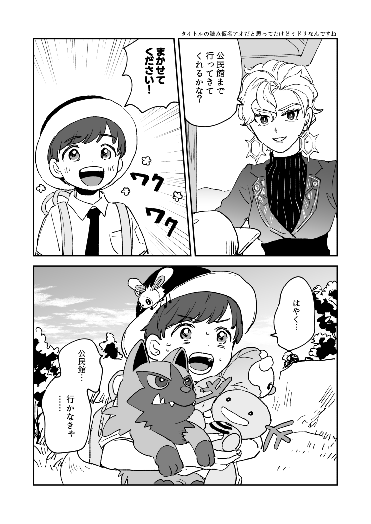 日記 きたかみきた!来ただけで終わた 