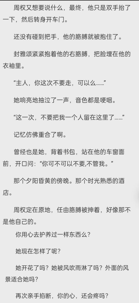 巴掌印是直接开启我训诫文的开关 https://t.co/efDVrGATef