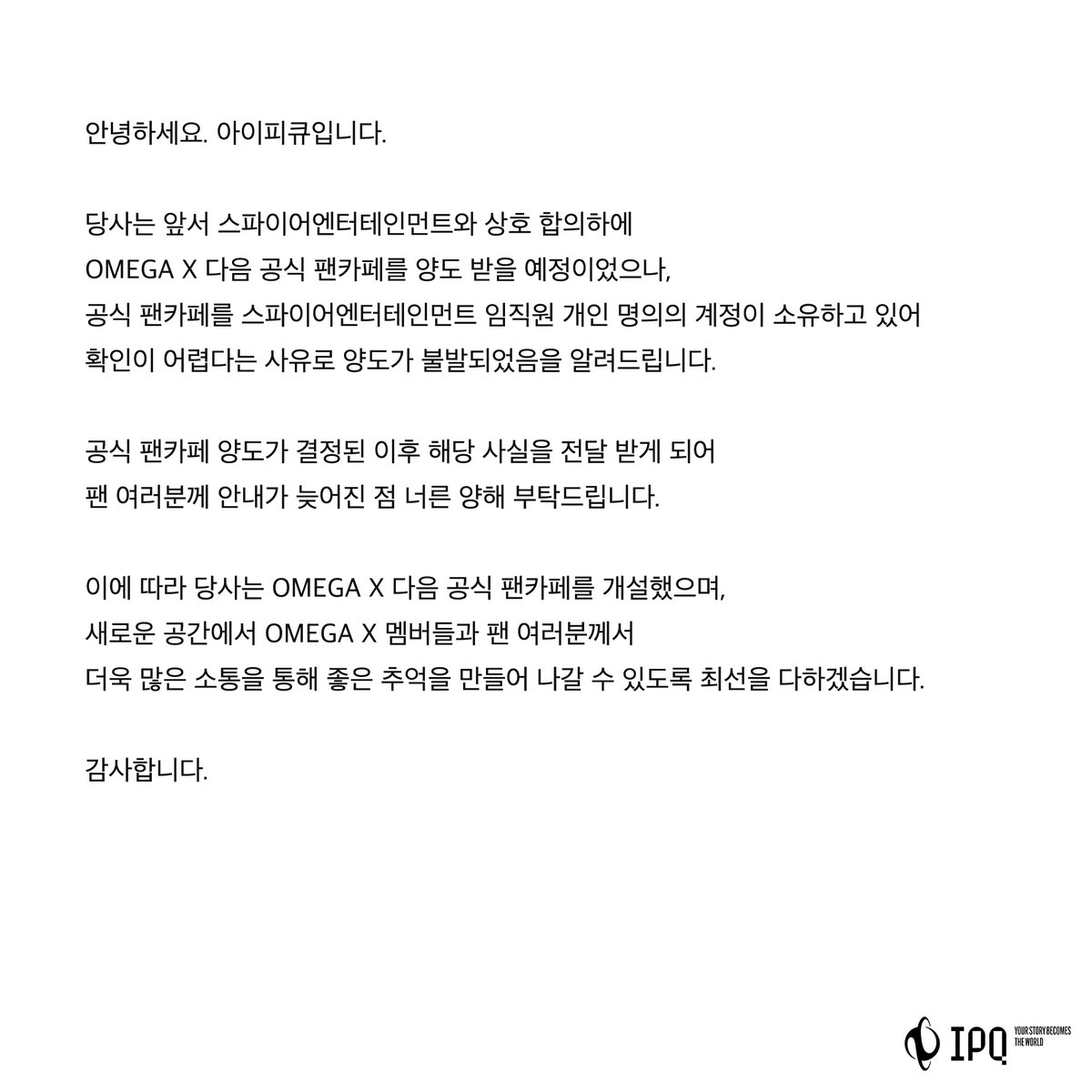 아이피큐 (IPQ Inc.) tweet media