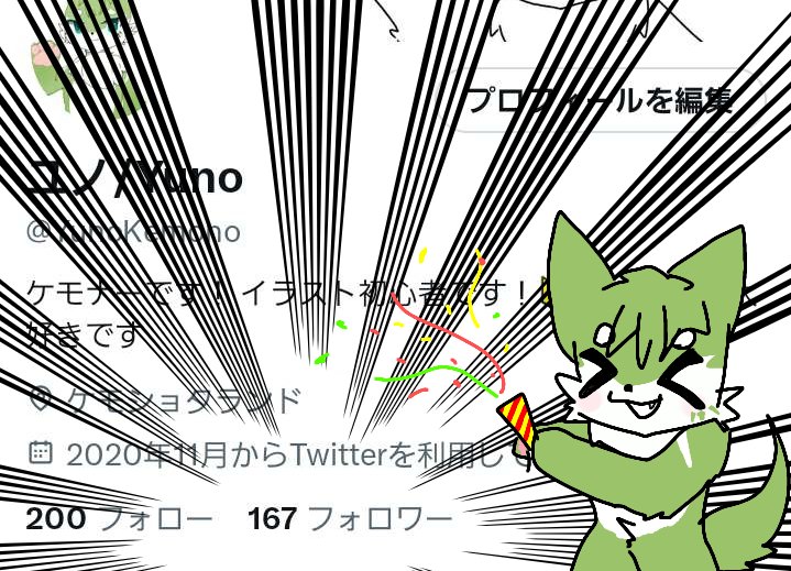 ユノ/Yuno (@YunoKemono) / Posts / X