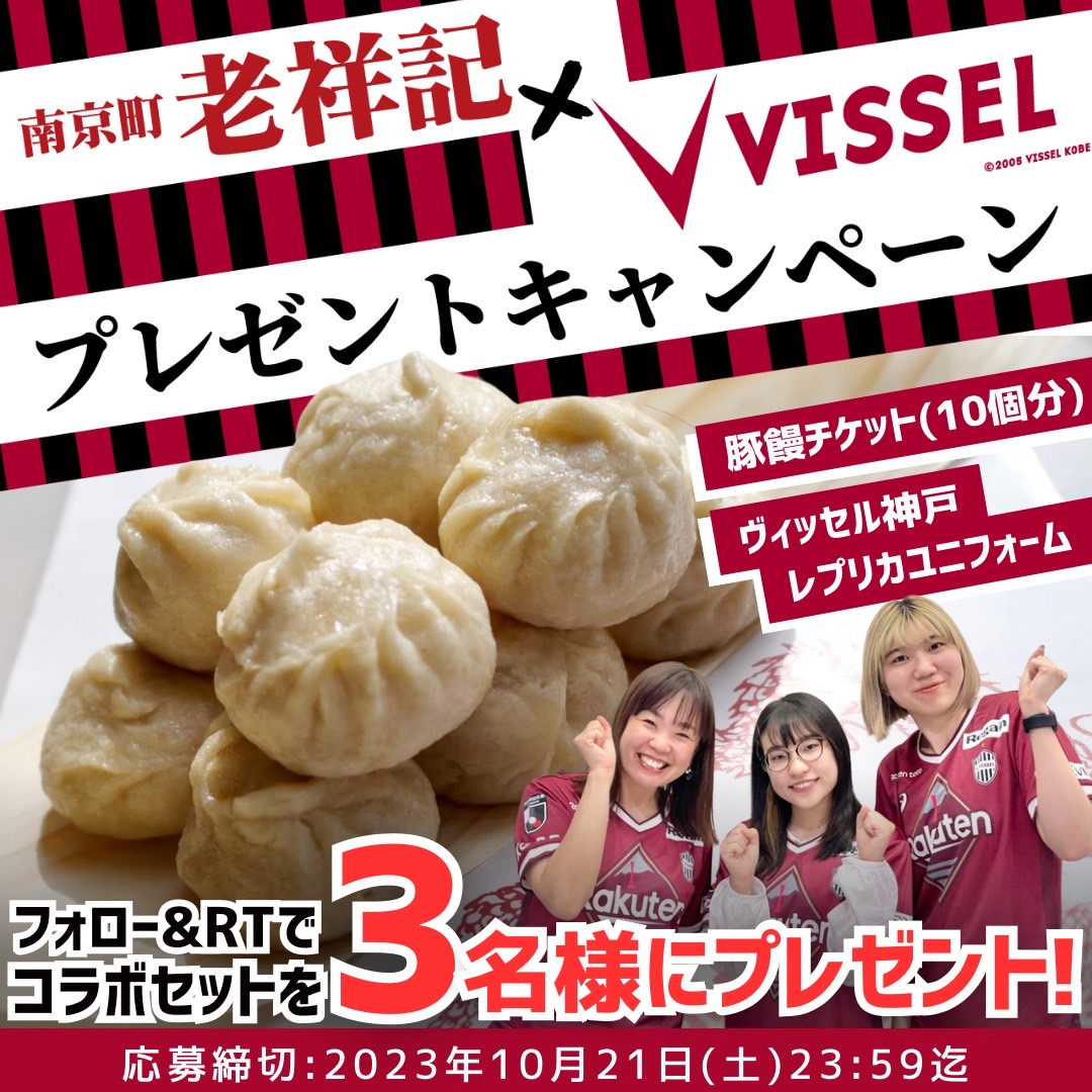 🐷老祥記〈公式〉🐷 tweet media