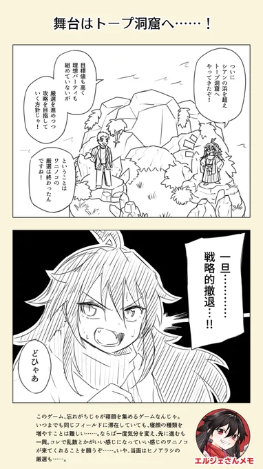 ポケモンスリープをするエルジェさん⑪
#ゲームするエルジェさん
#ポケモンスリープ 
