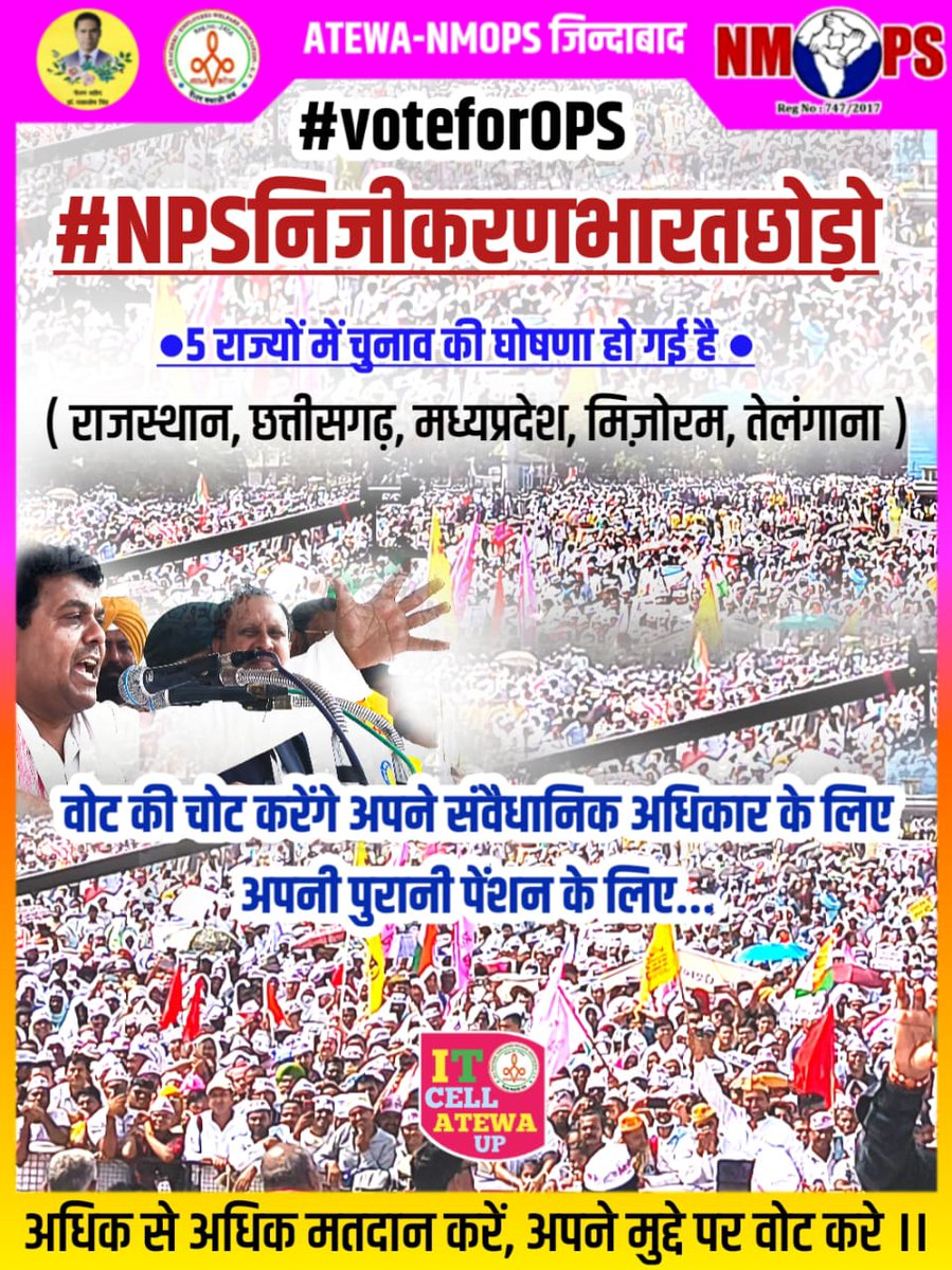 upmssekjut's tweet photo. पुरानी पेंशन दो - वोट हमारा लो ।
#voteforOPS https://t.co/0AY8QirceP