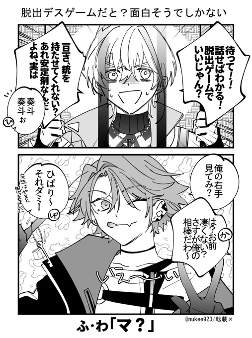 面白そうでしかない 