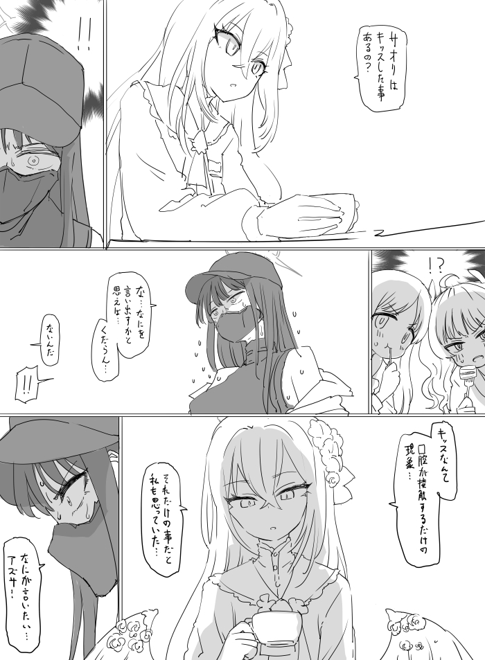 次の日曜のブルアカイベントに出す予定の原稿、描いててIQ下がってきちゃった 