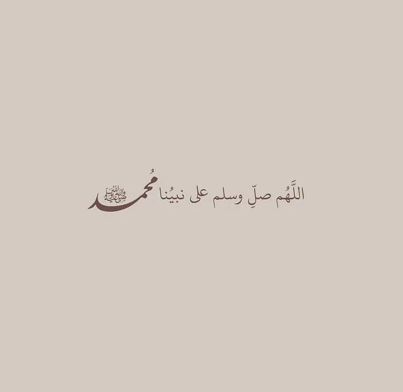 434699d533754bc's tweet photo. #اللهم_صل_وسلم_على_نبينا_محمد 
#استغفر_الله 
#سعد_محمد_المسفر https://t.co/vbwhtIxvlD