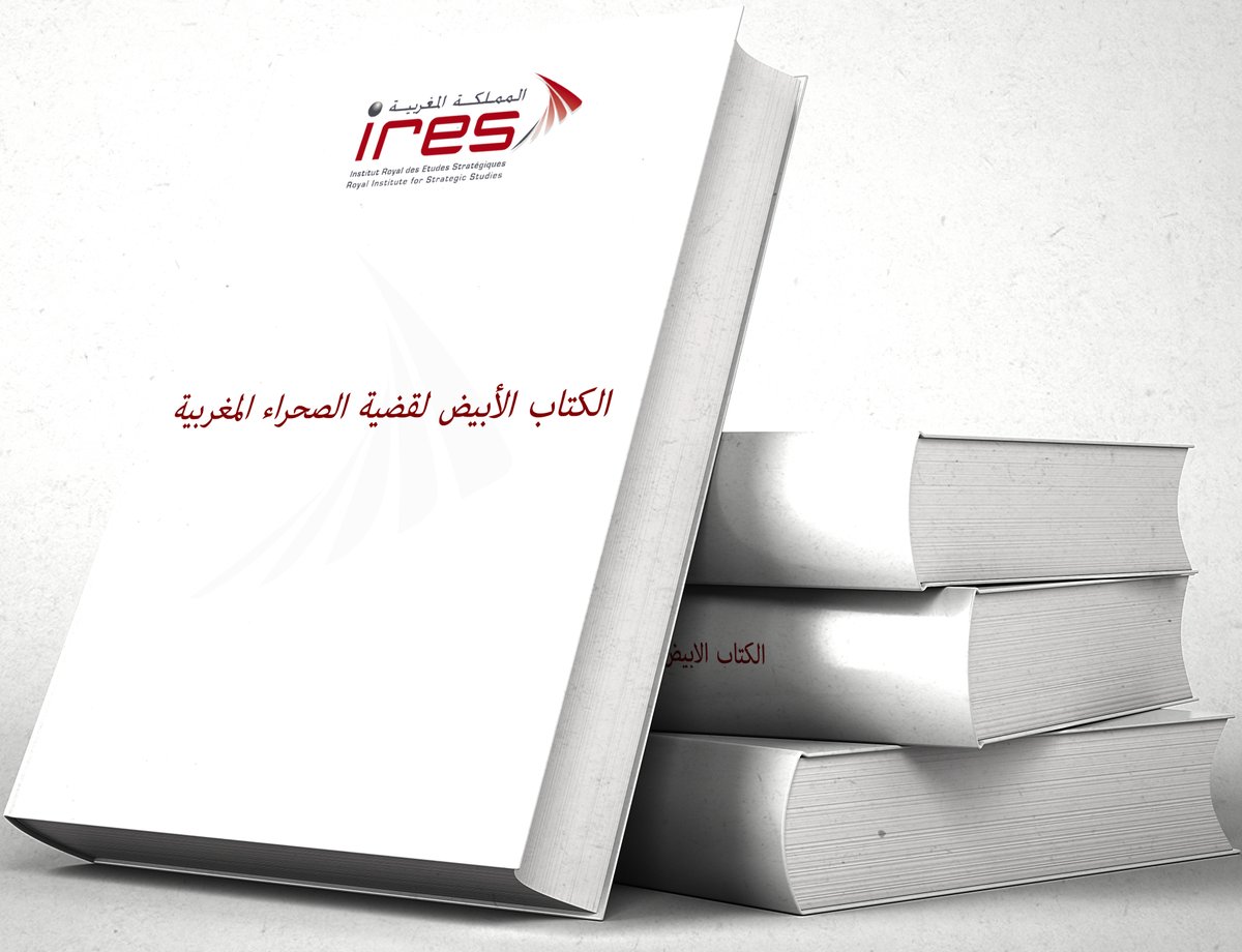 أصدر المعهد الملكي للدراسات الاستراتيجية "الكتاب الأبيض لقضية #الصحراء المغربية" باللغات التالية : العربية والفرنسية والإنجليزية والإسبانية

lnkd.in/e8sHnphN

#المغرب #الرؤية_الملكية  #الصحراء_المغربية #سيادة #تنمية #تندوف #تاريخ #الكتاب_الأبيض #المغرب_العربي