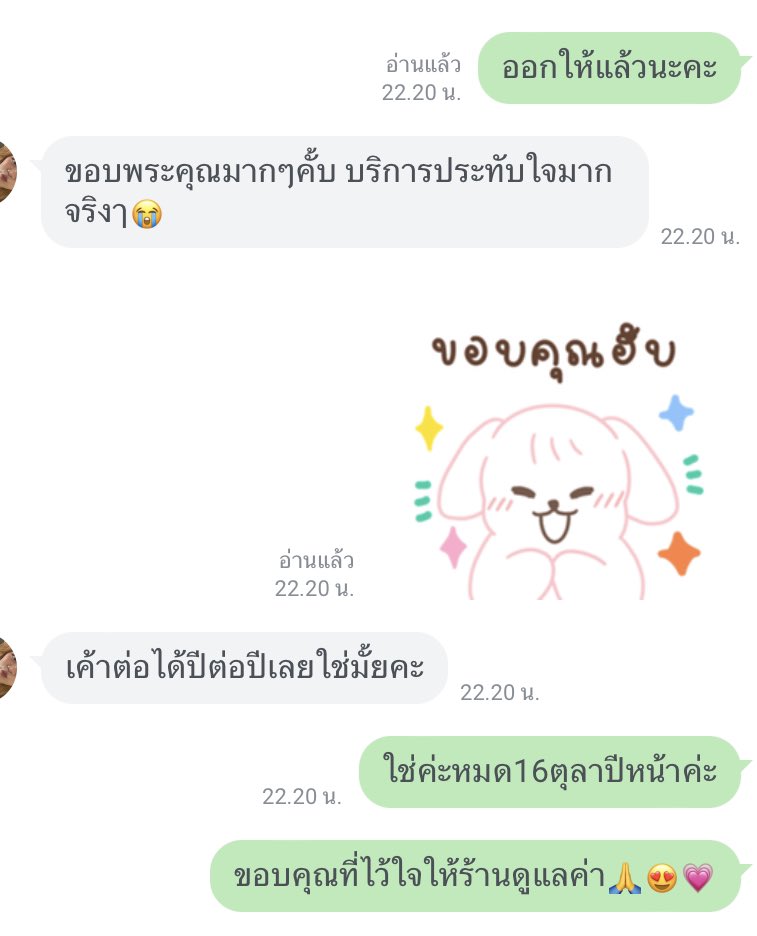 hibugiaa's tweet photo. 🙏✨อยู่ต่างประเทศก็ใช้ได้น้า 💗 #อุดหนุนมัมหมีน้องหนาว https://t.co/c8m8oNcz0P