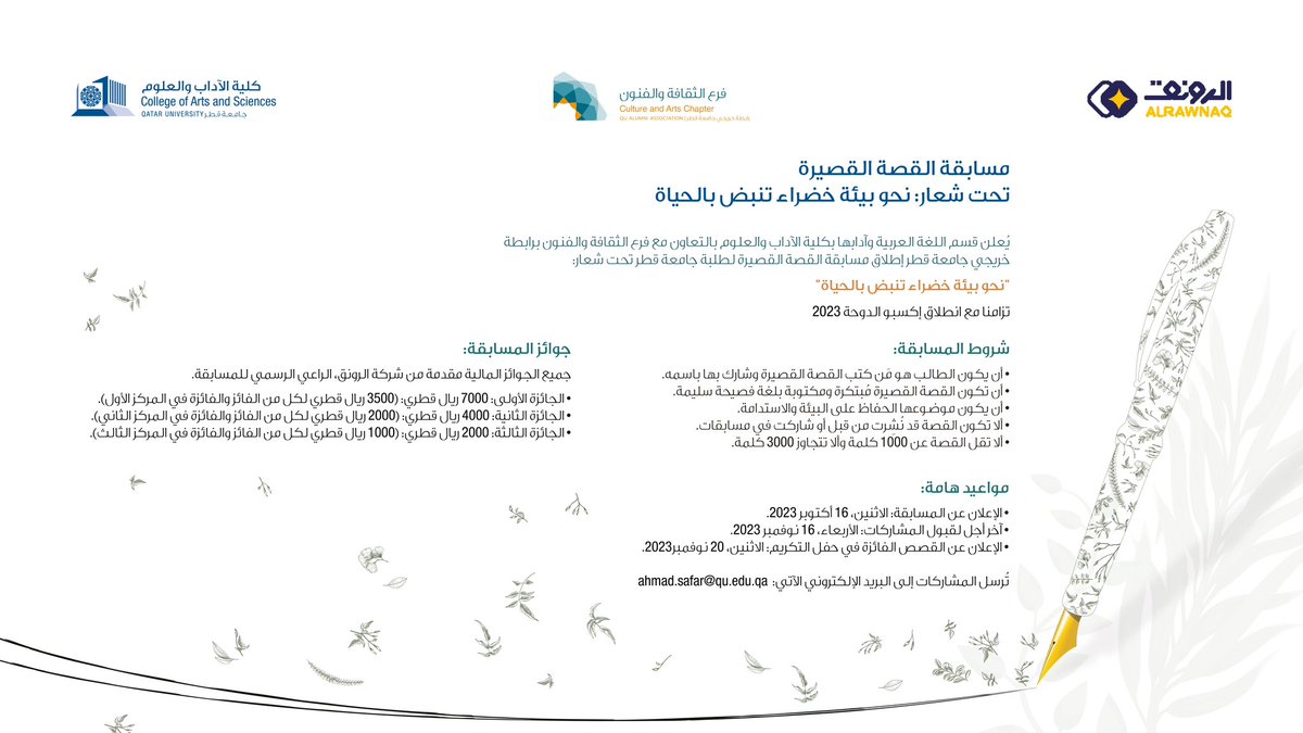 رابطة الخريجين tweet media