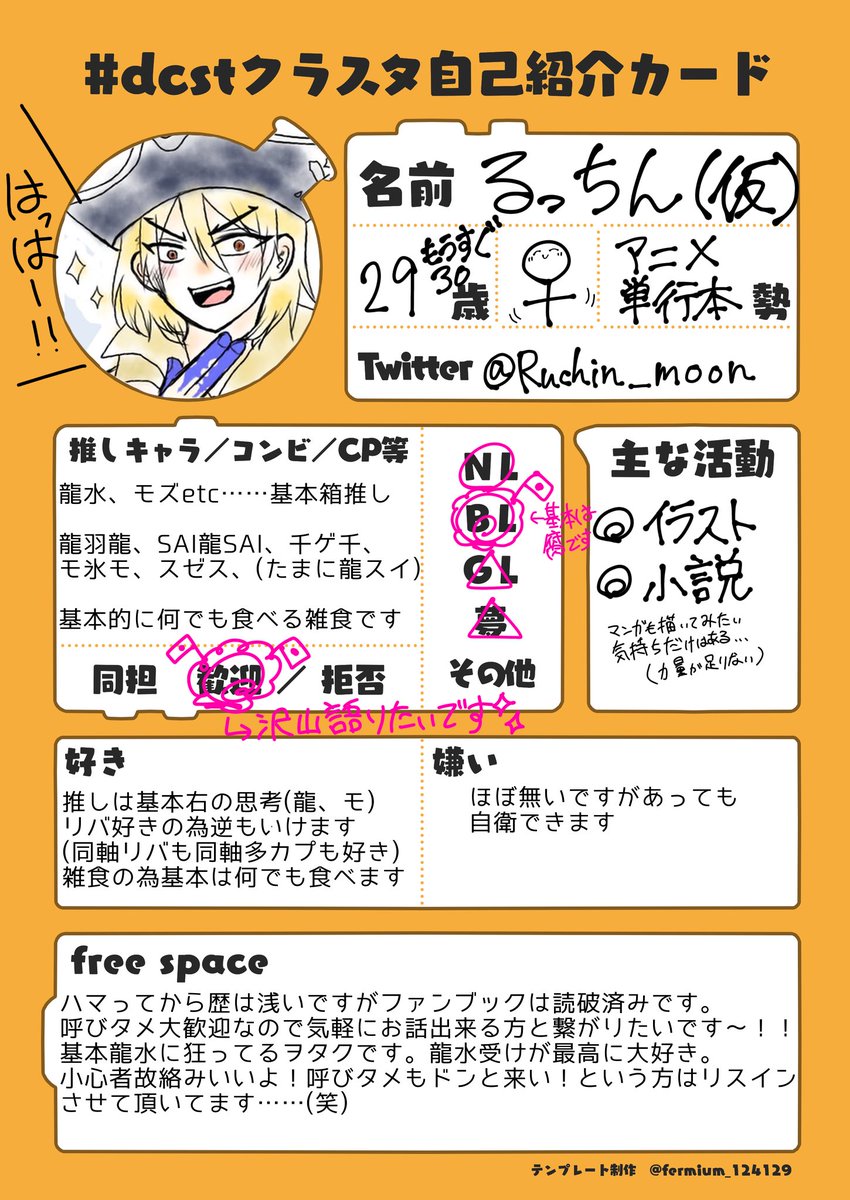 るっちん(仮) tweet media
