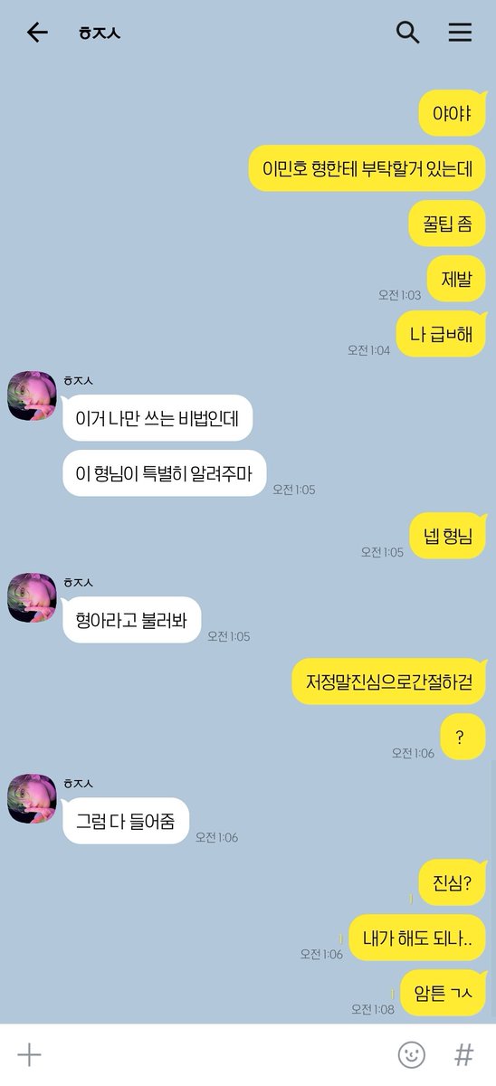 lqlO27E_1's tweet photo. 다 들어주는 이유 #믾성 https://t.co/DCzsh5gL7W