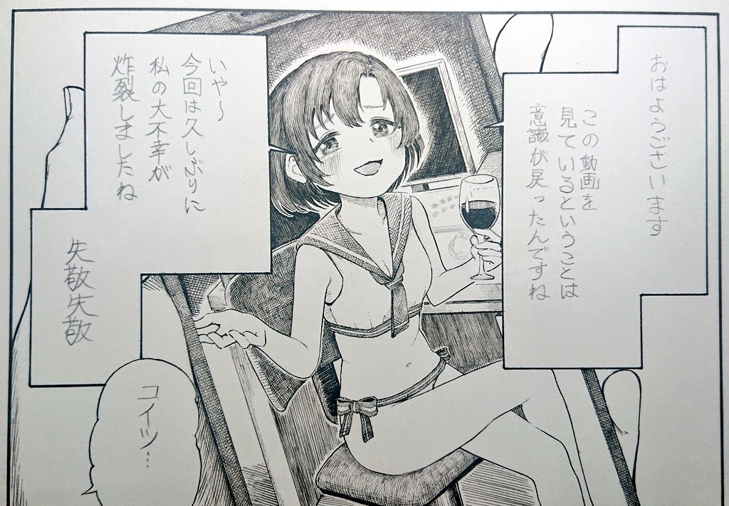 我進捗也 
