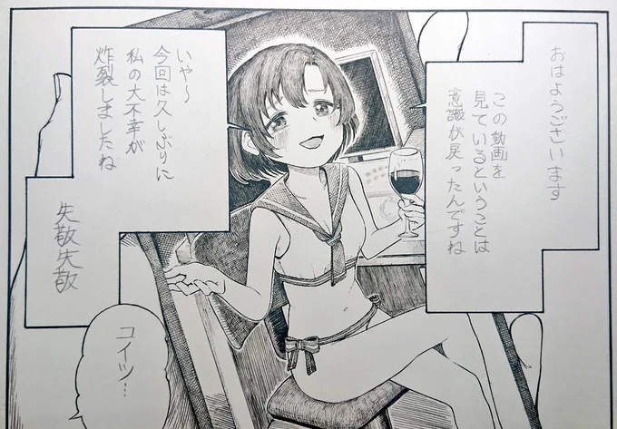 我進捗也 