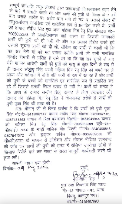 singh_bm_14's tweet photo. @adgzonekanpur @Uppolice - I beg you for a fair investigation and safety of my life.

Culprits are waiting to erase the evidence.

@zeenews @hindustantines @aajtak @dainikbhaskar @indiatvnews @News24 @ABPNews https://t.co/gDeh8HP6x0