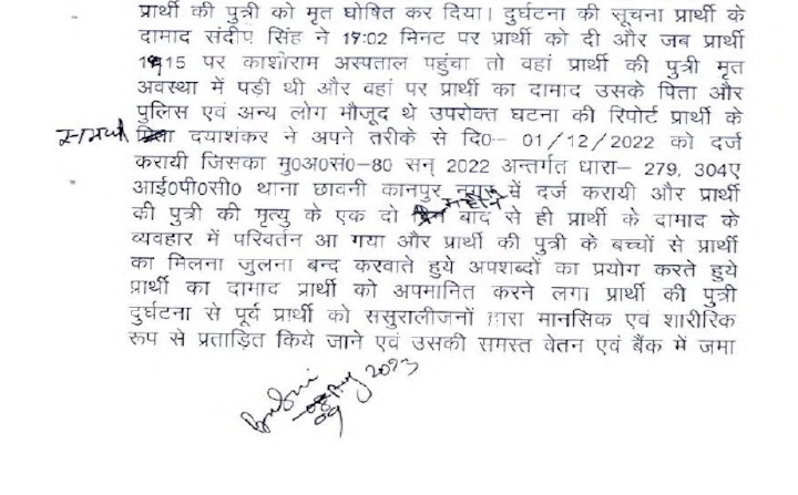 singh_bm_14's tweet photo. @adgzonekanpur @Uppolice - I beg you for a fair investigation and safety of my life.

Culprits are waiting to erase the evidence.

@zeenews @hindustantines @aajtak @dainikbhaskar @indiatvnews @News24 @ABPNews https://t.co/gDeh8HP6x0