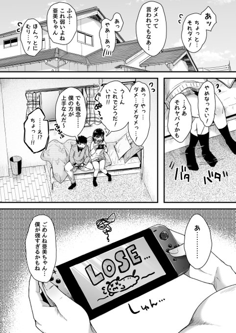 仲良しピュアカップルのいちゃいちゃエッチのはずが・・・
(※NTR漫画です)
1/3 