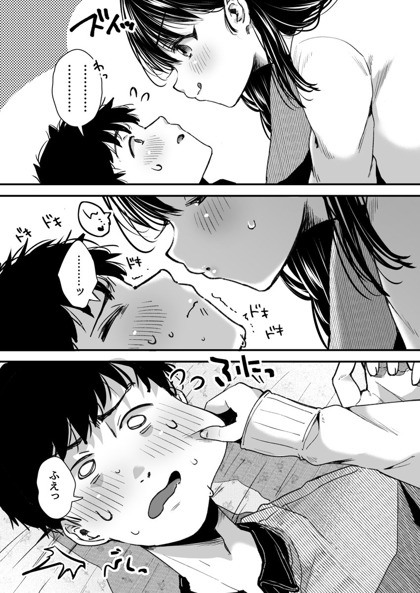 仲良しピュアカップルのいちゃいちゃエッチのはずが・・・
(※NTR漫画です)
1/3 