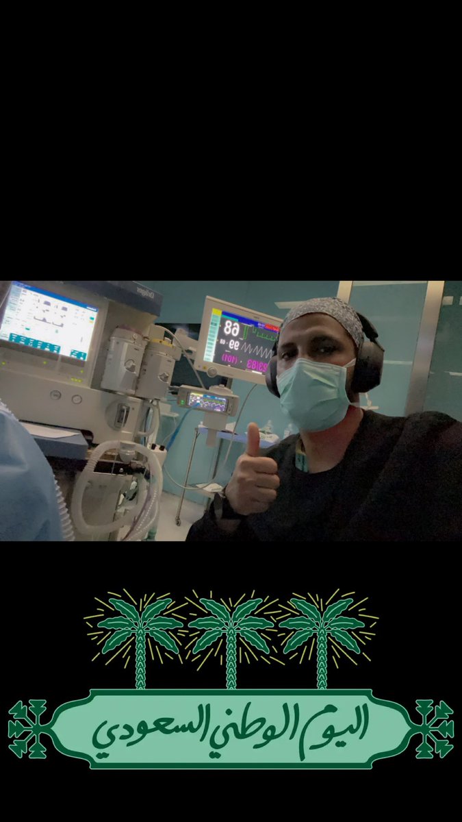 Mutt1gh's tweet photo. كل سنة احمد الله على تيسيره واختياره وتسخيره لعبده الضعيف في خدمة المرضى ، لم يكن بجدي واجتهادي وانما توفيق وتسخير من الله 🤍

#Anesthesia 
#يوم_التخدير_العالمي 
#التخدير https://t.co/dxn27MmKXL