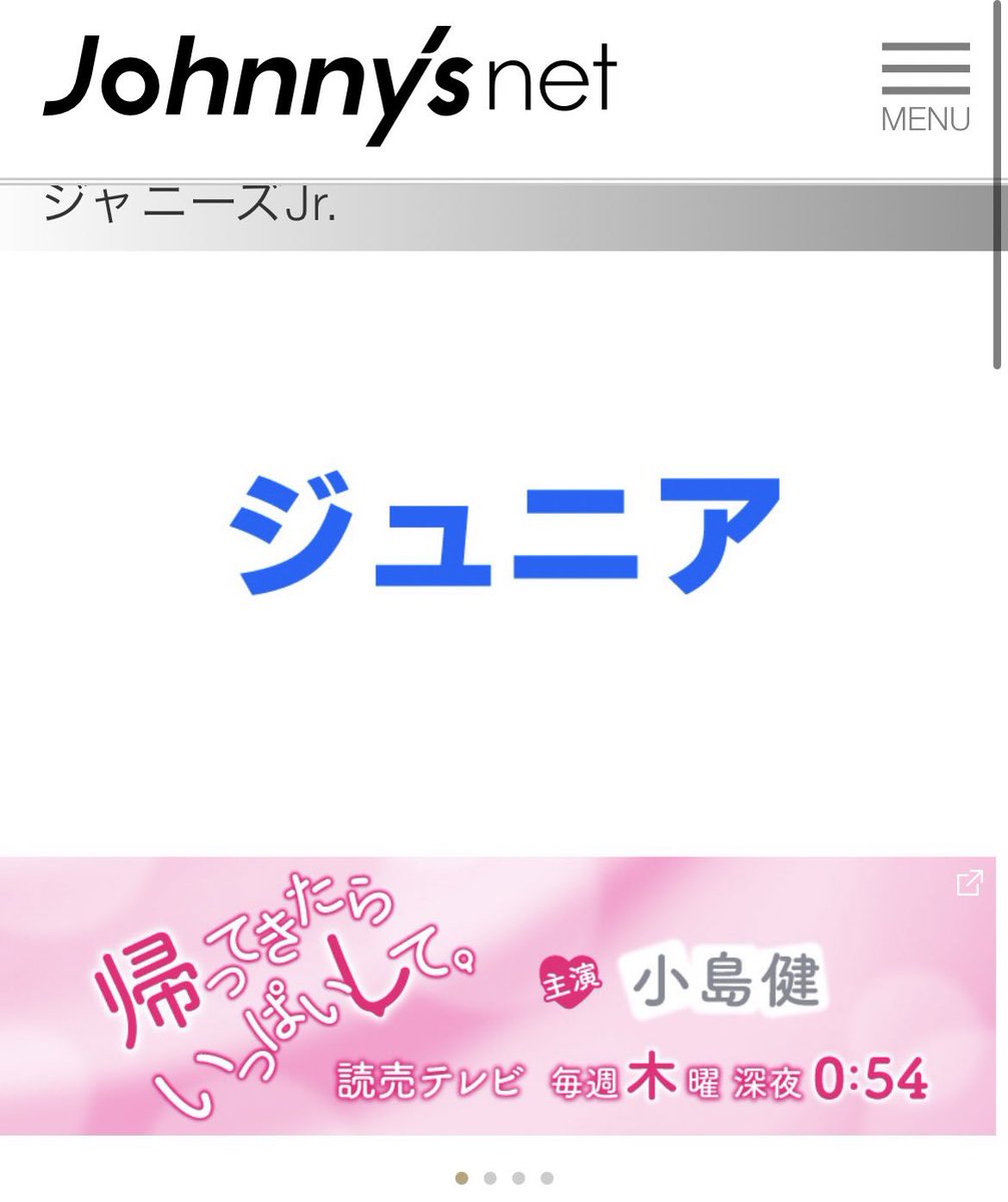 a_g_msy's tweet photo. 5秒クオリティのゴシック体ジュニアロゴの下にどピンクバナーあるのオモロくて元気出る https://t.co/9bxeeFHtdR