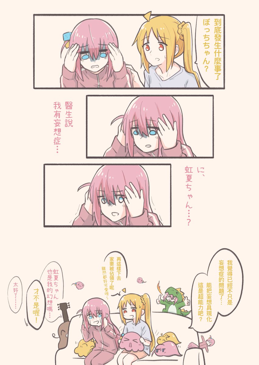 #ぼ虹 
最近(在微博?)很多跟風的妄想症meme也淺跟一下...🫥 
